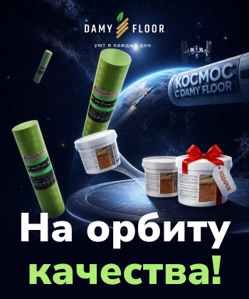 Damy Floor