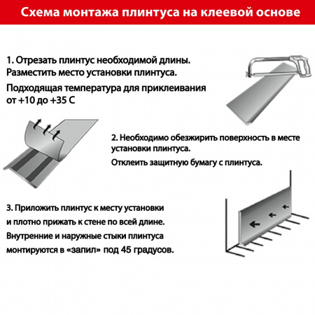 Плинтус алюминиевый 60х11х2500