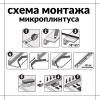 Микроплинтус 18х2400