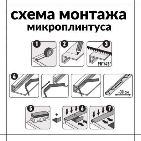 Микроплинтус 18х2400